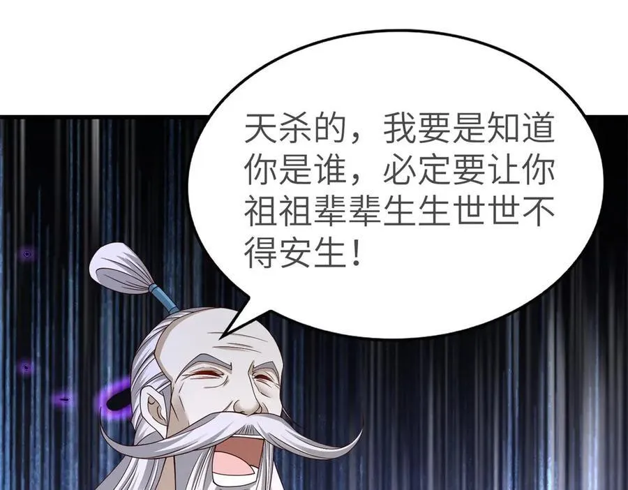 454 姻缘恶果38