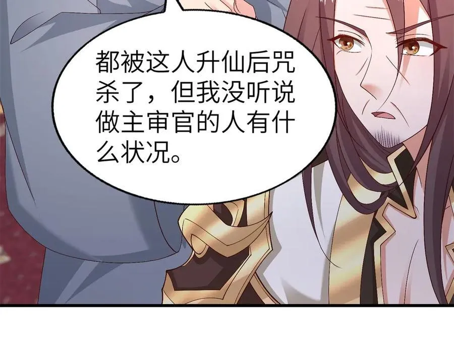 454 姻缘恶果94