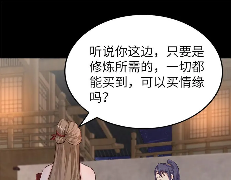 457 痴情怨女63