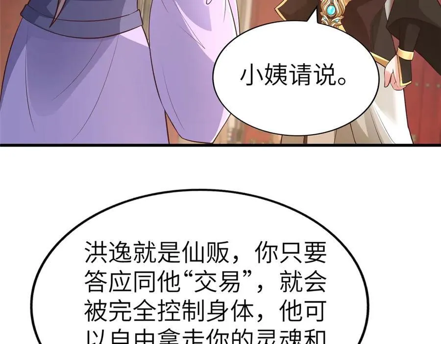 456 调虎离山35