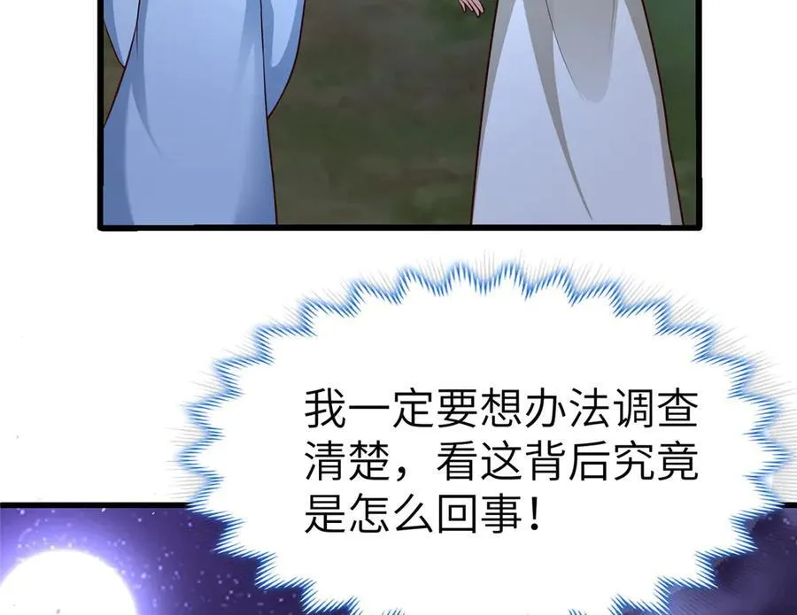 458 另辟蹊径46