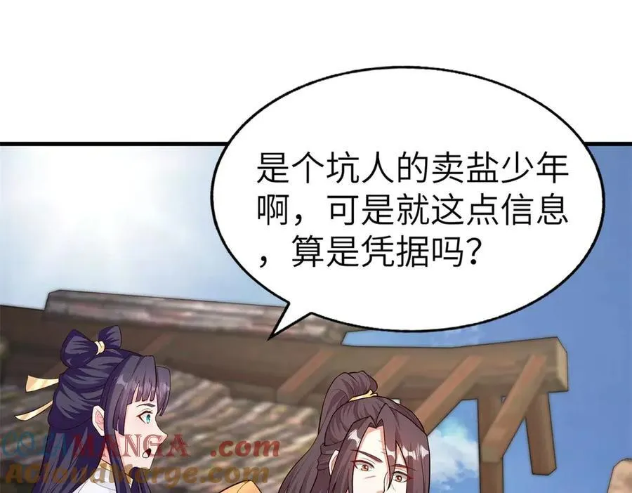 454 姻缘恶果76