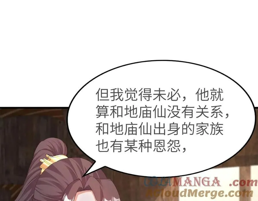 454 姻缘恶果28