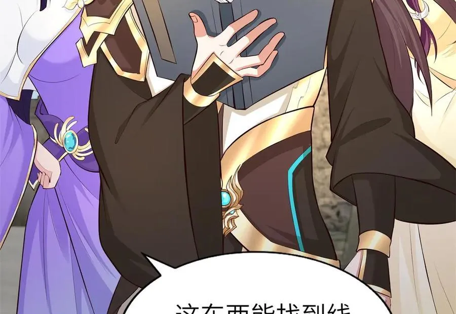 454 姻缘恶果69