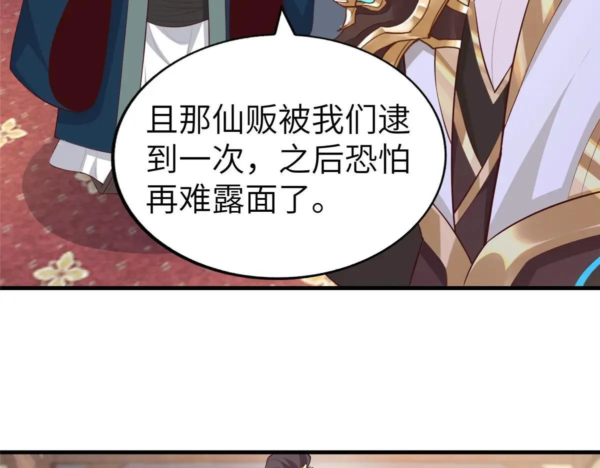 455 抓不到的犯人7