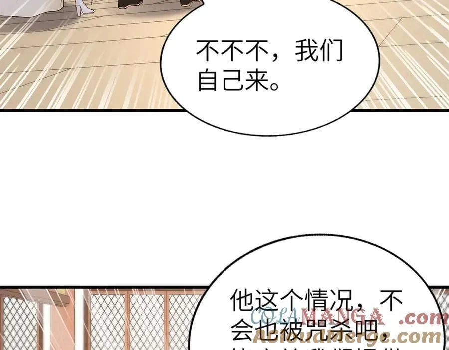 454 姻缘恶果84