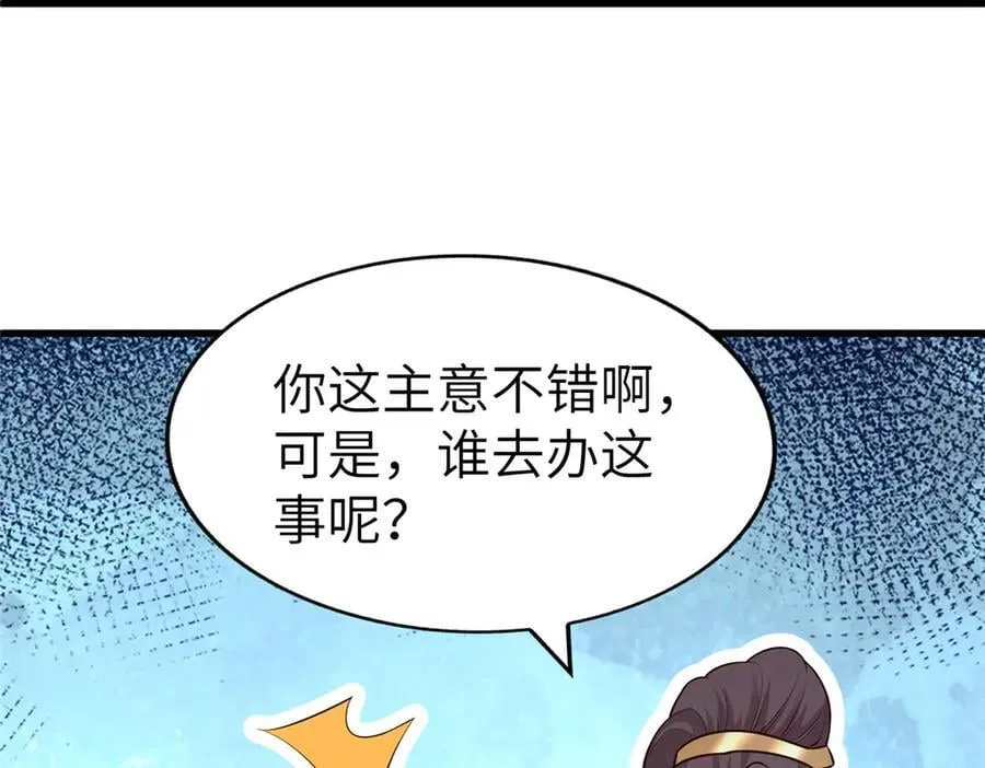 458 另辟蹊径63
