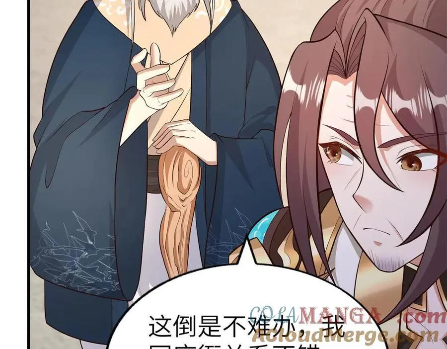 454 姻缘恶果80