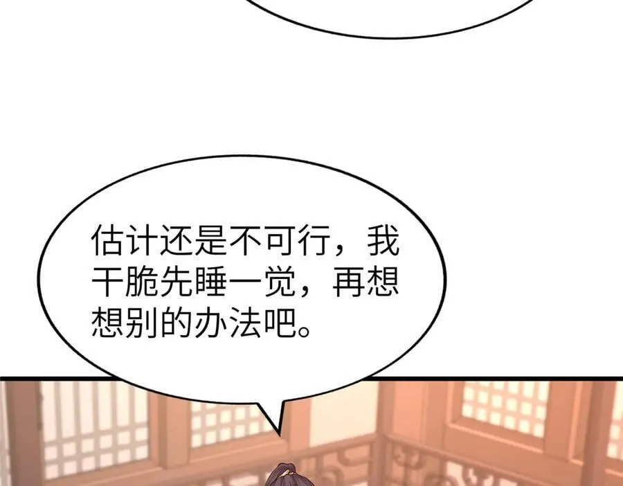 458 另辟蹊径66
