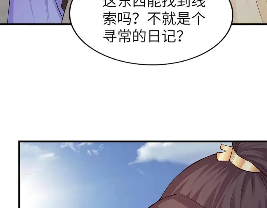 454 姻缘恶果70