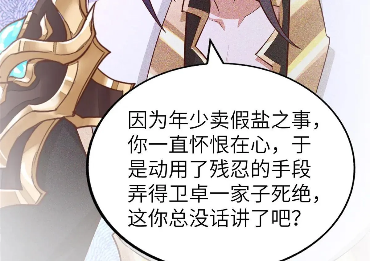 455 抓不到的犯人38