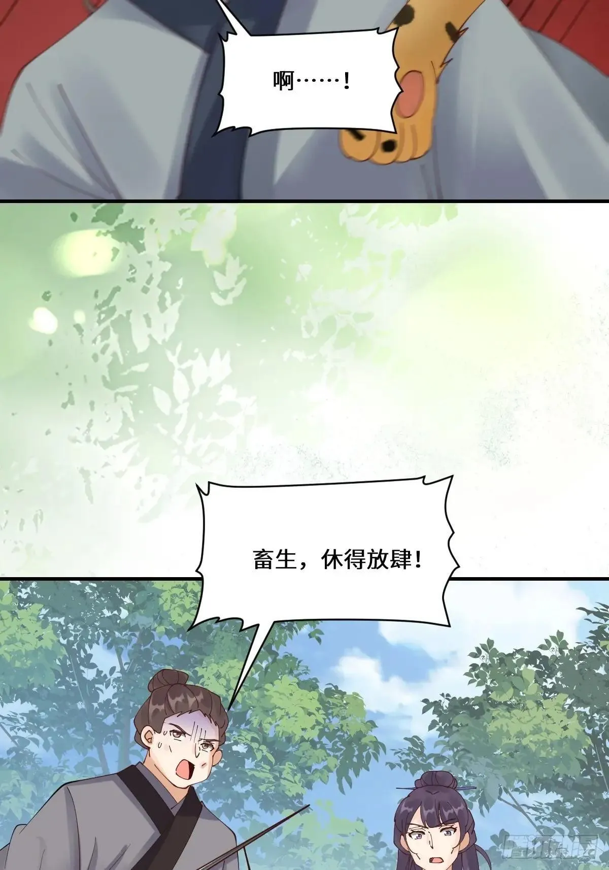 656  隐世家族11