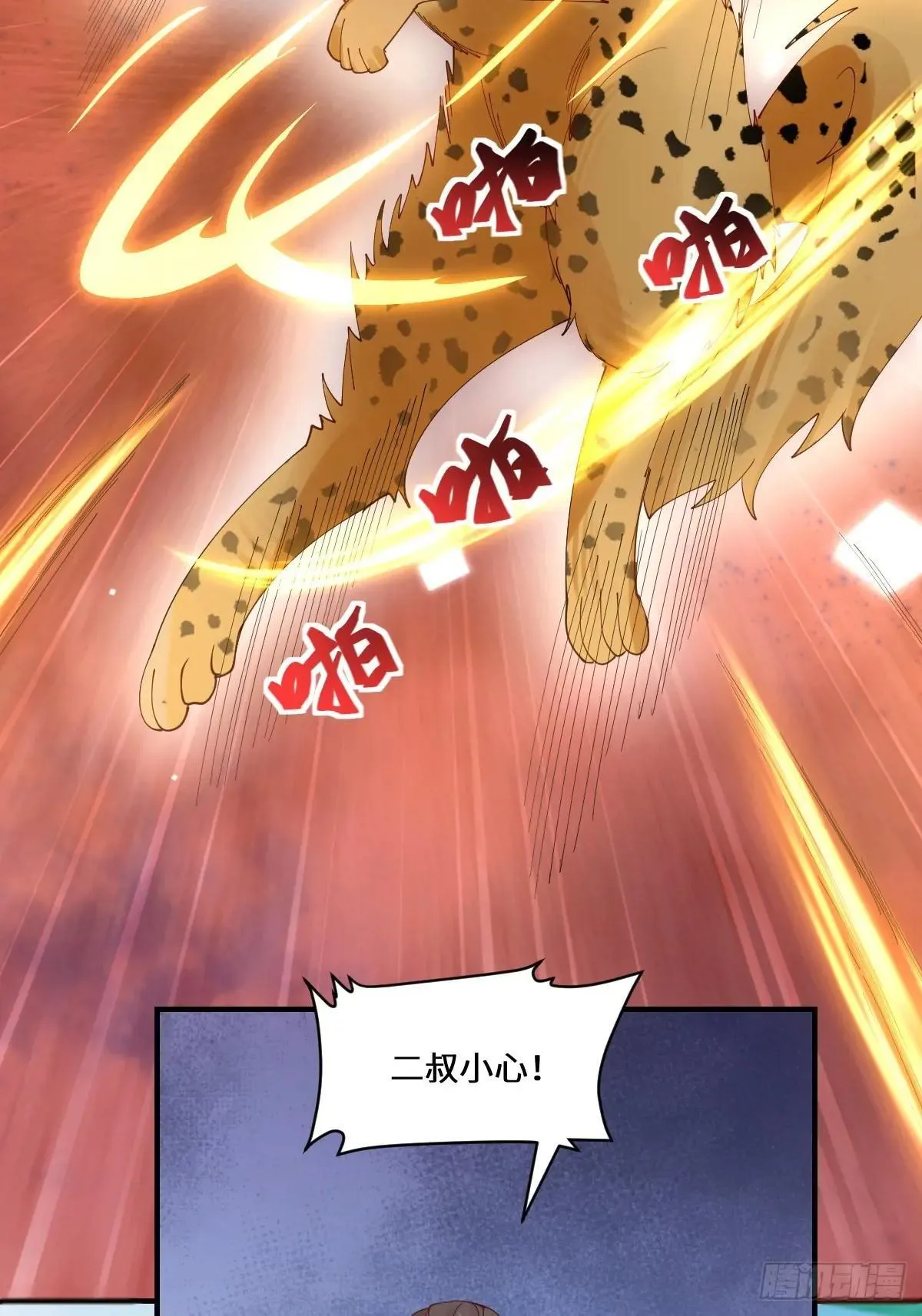 656  隐世家族8