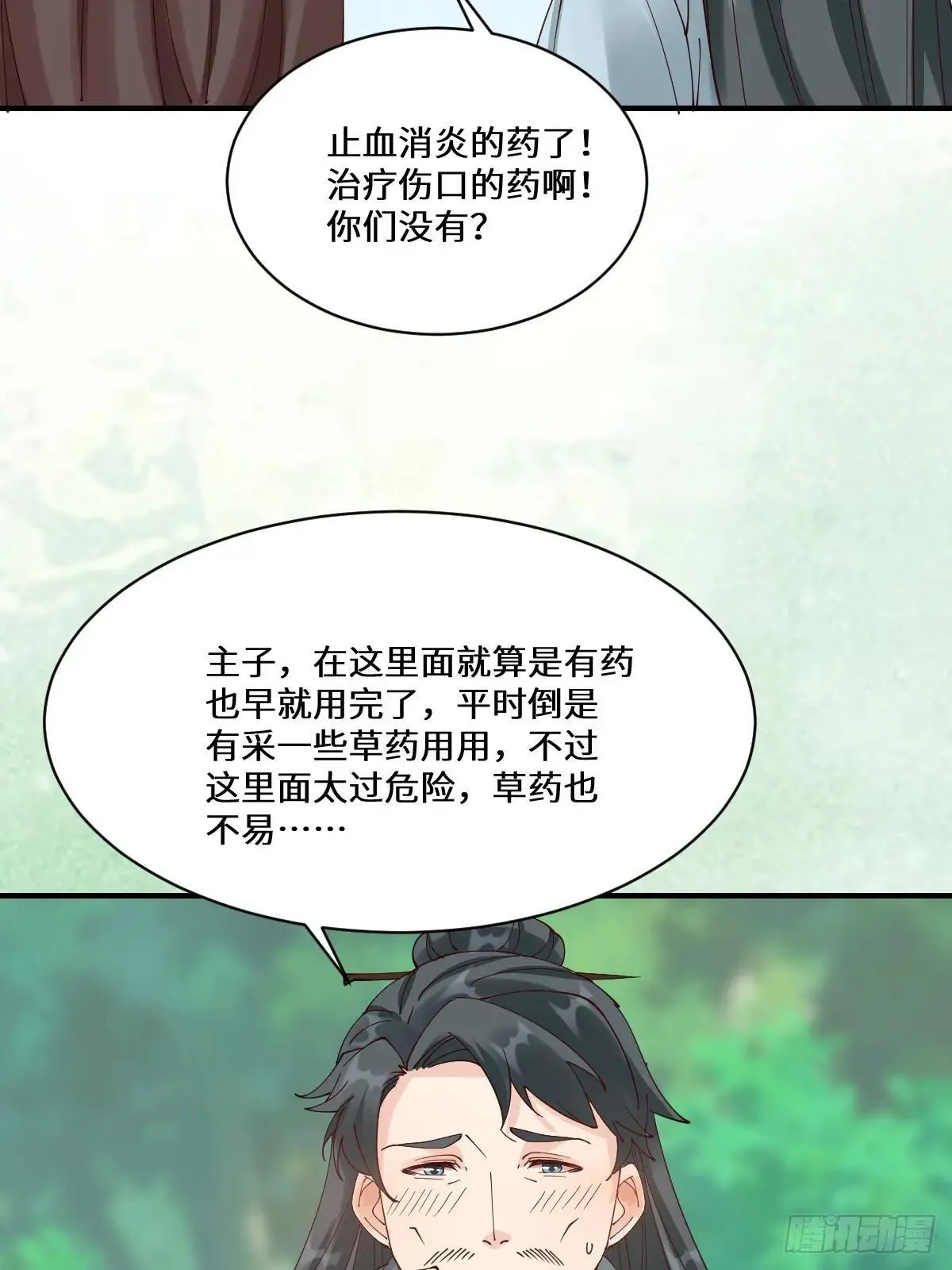 656  隐世家族37