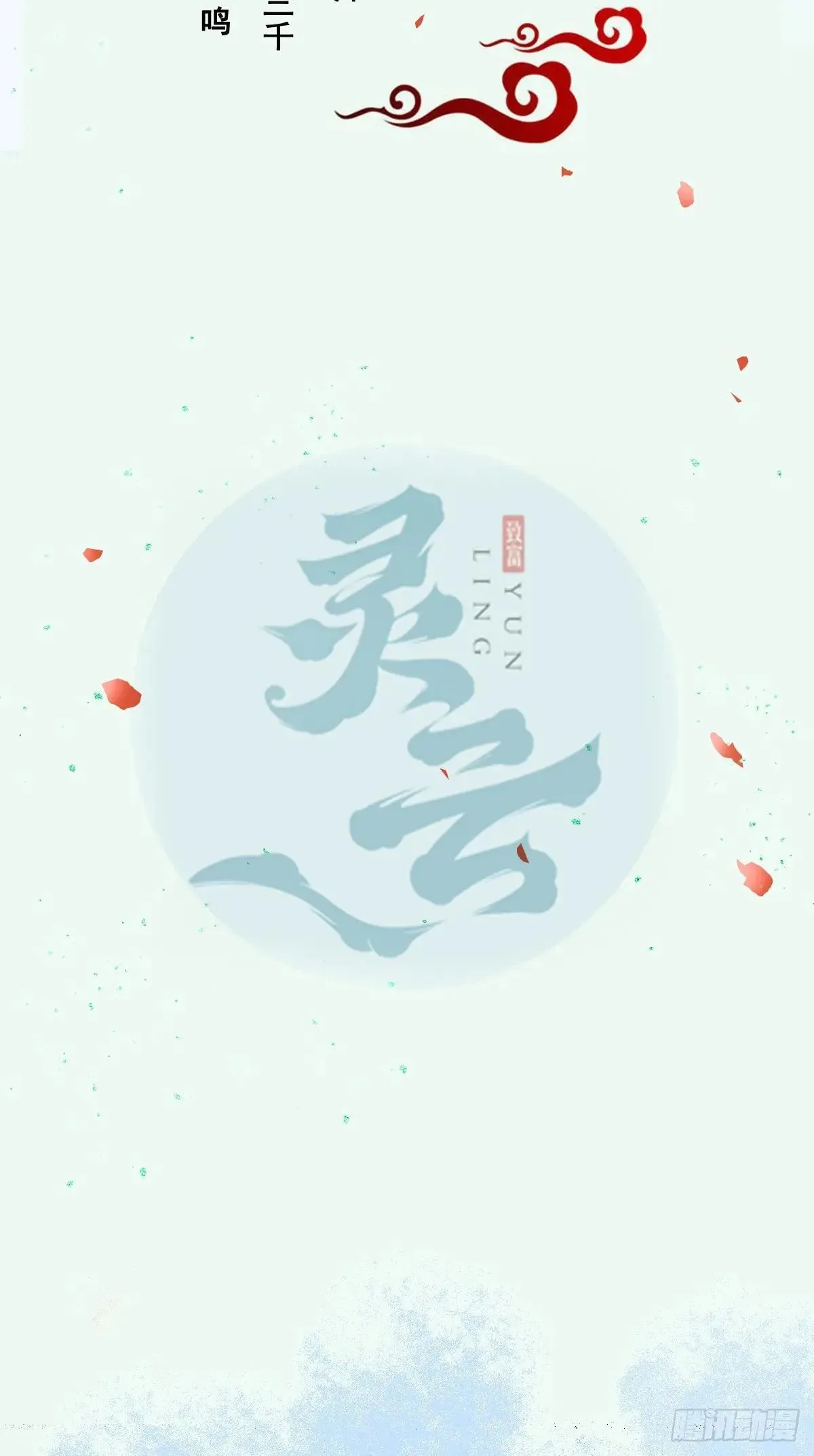 656  隐世家族3