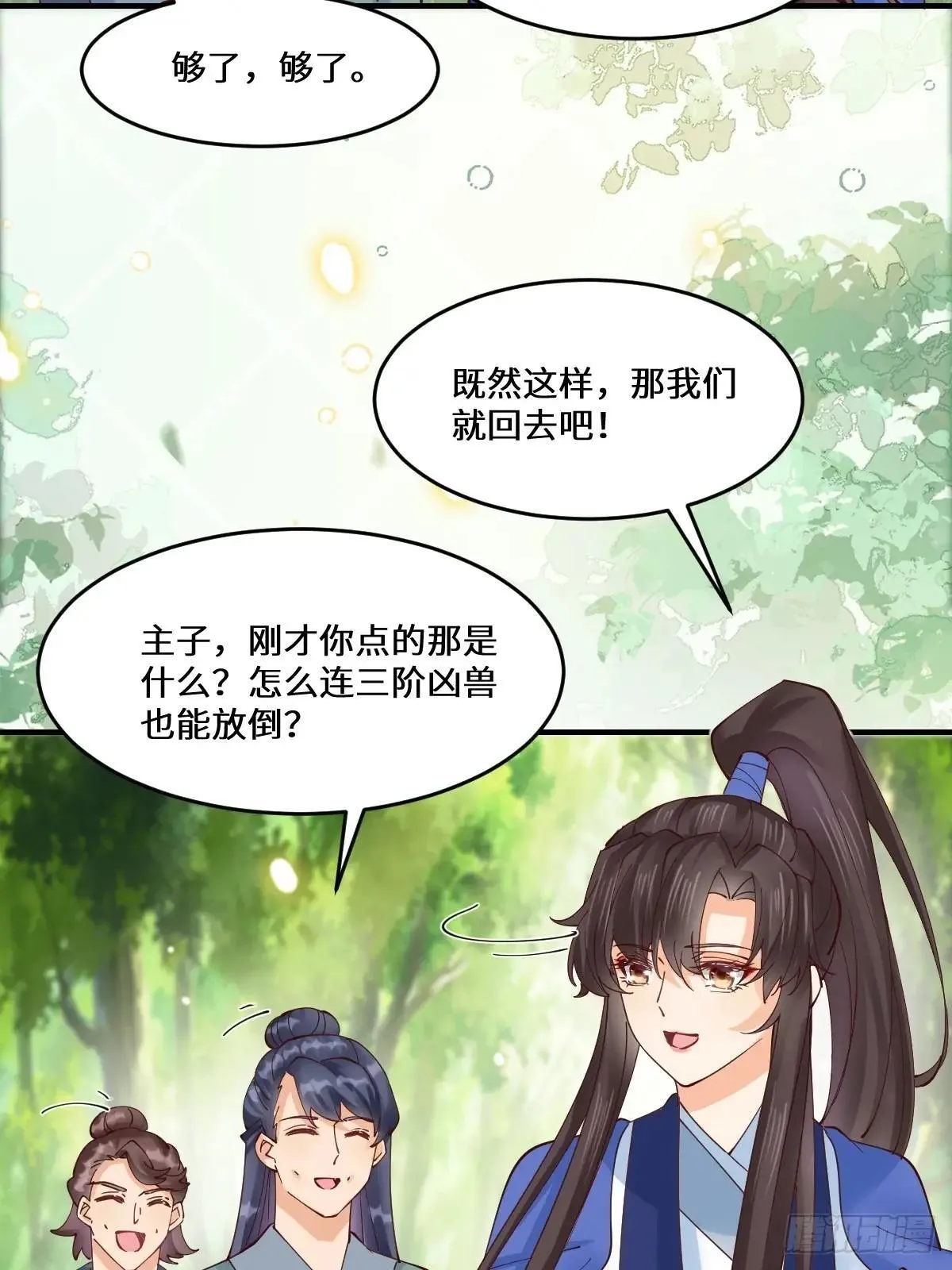 657 收编28