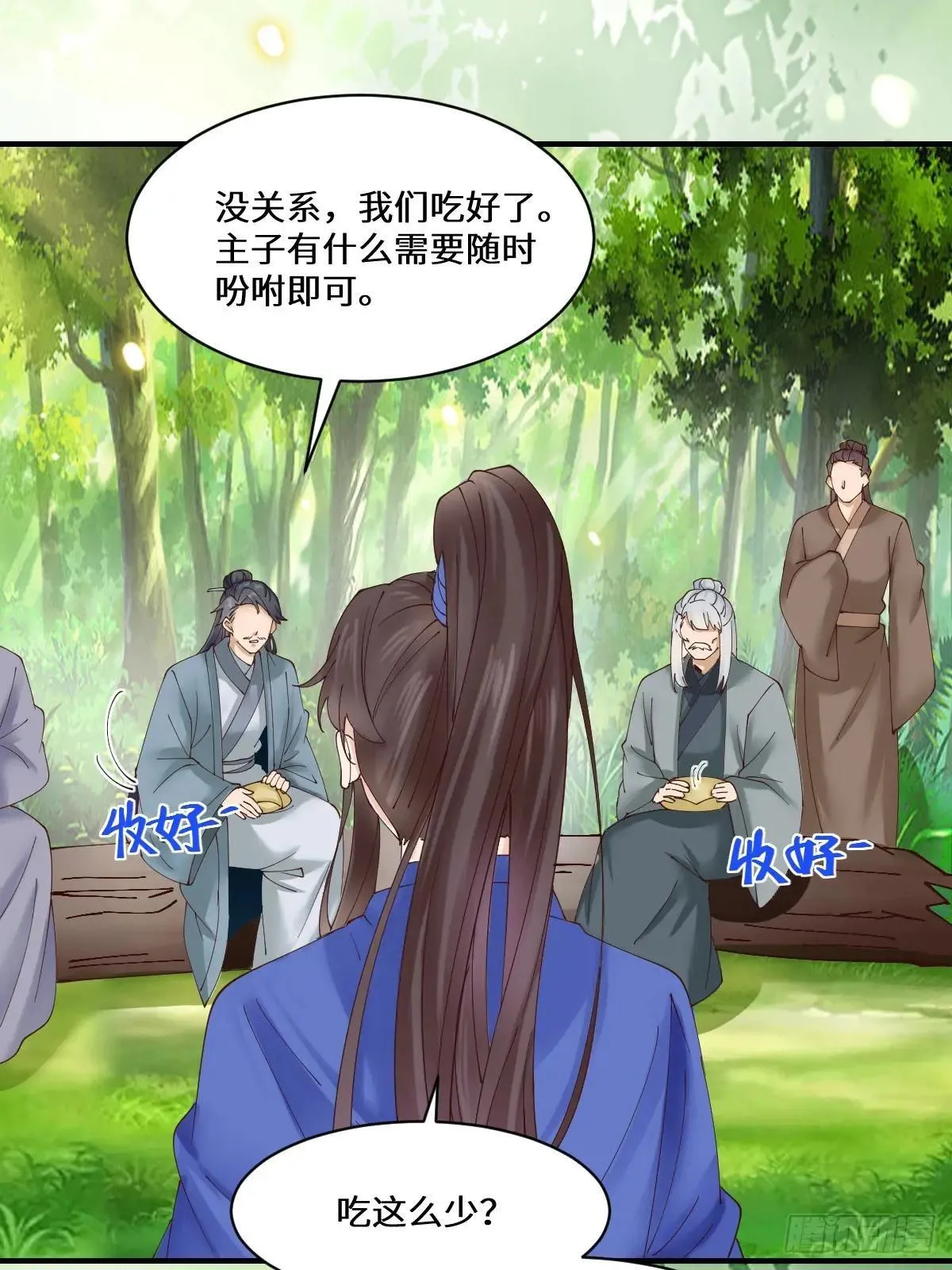 657 收编7