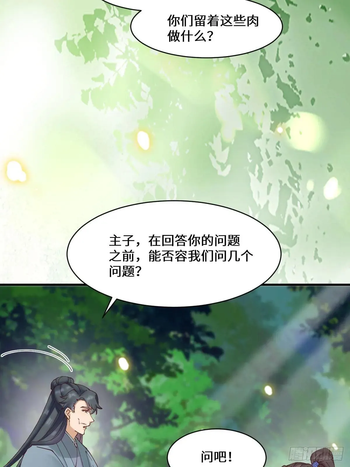 657 收编8