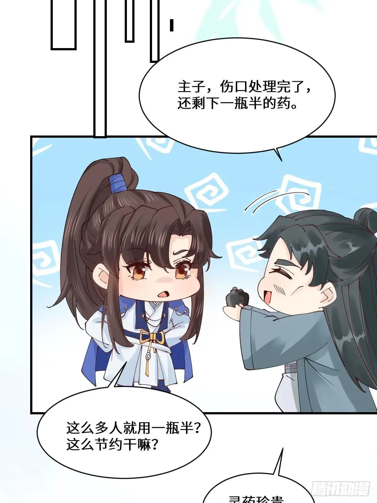 656  隐世家族42