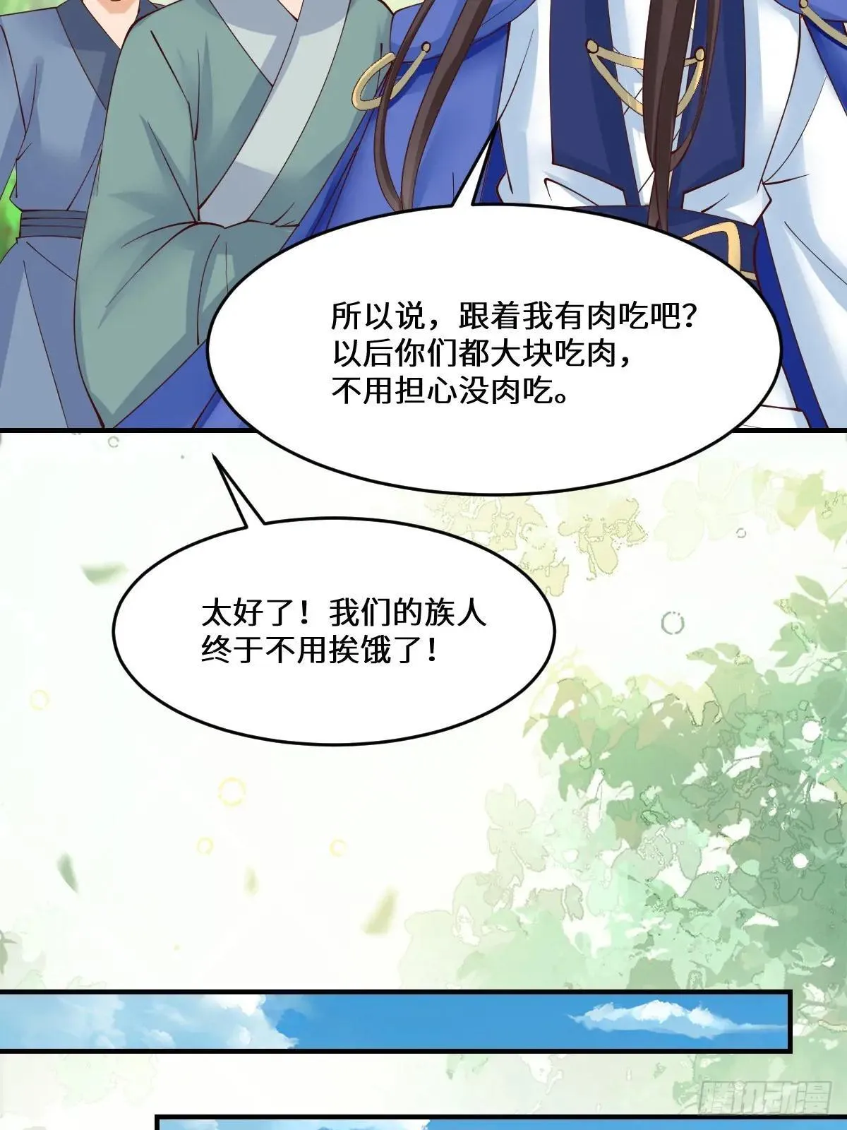 657 收编29