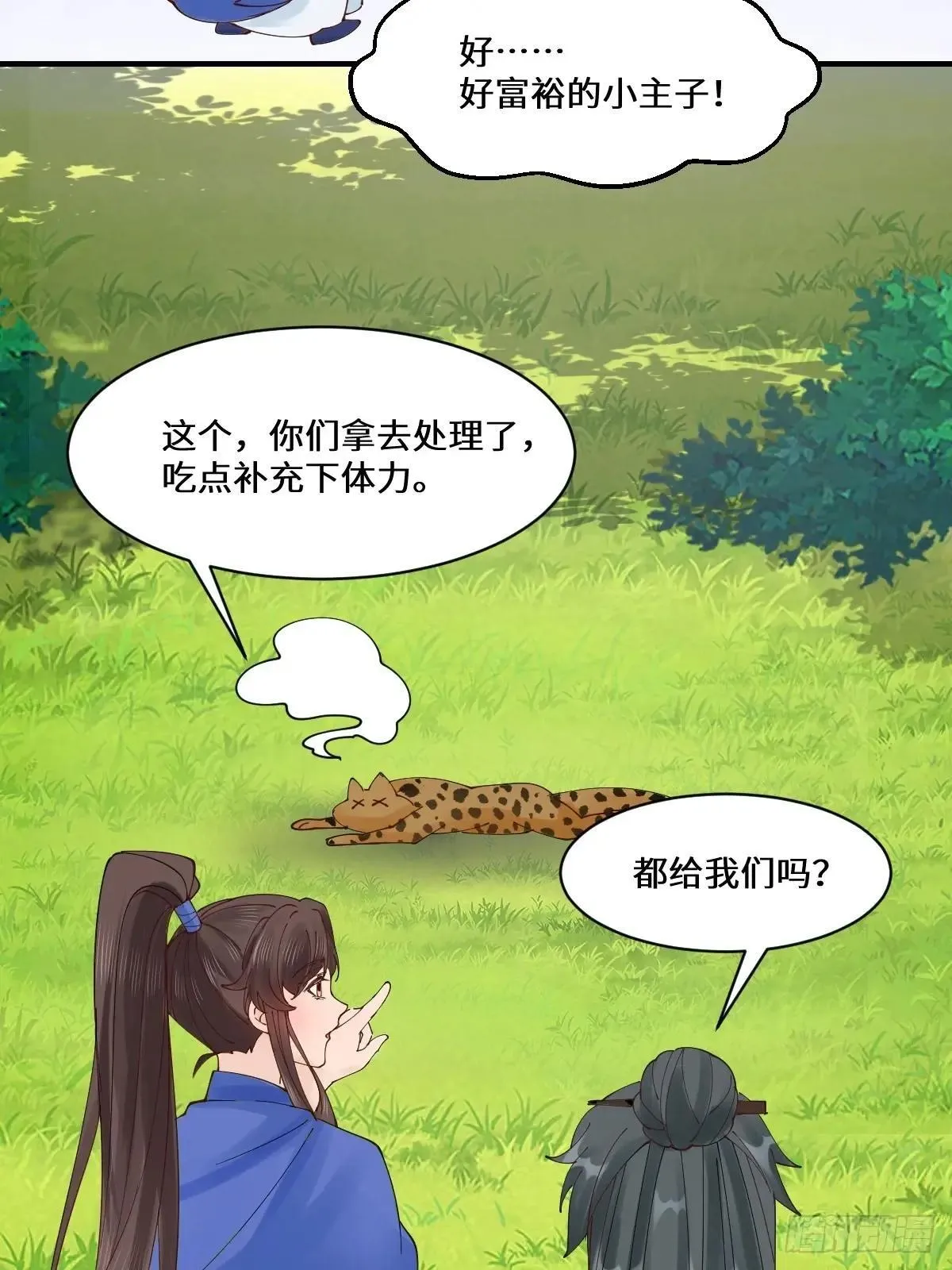656  隐世家族44