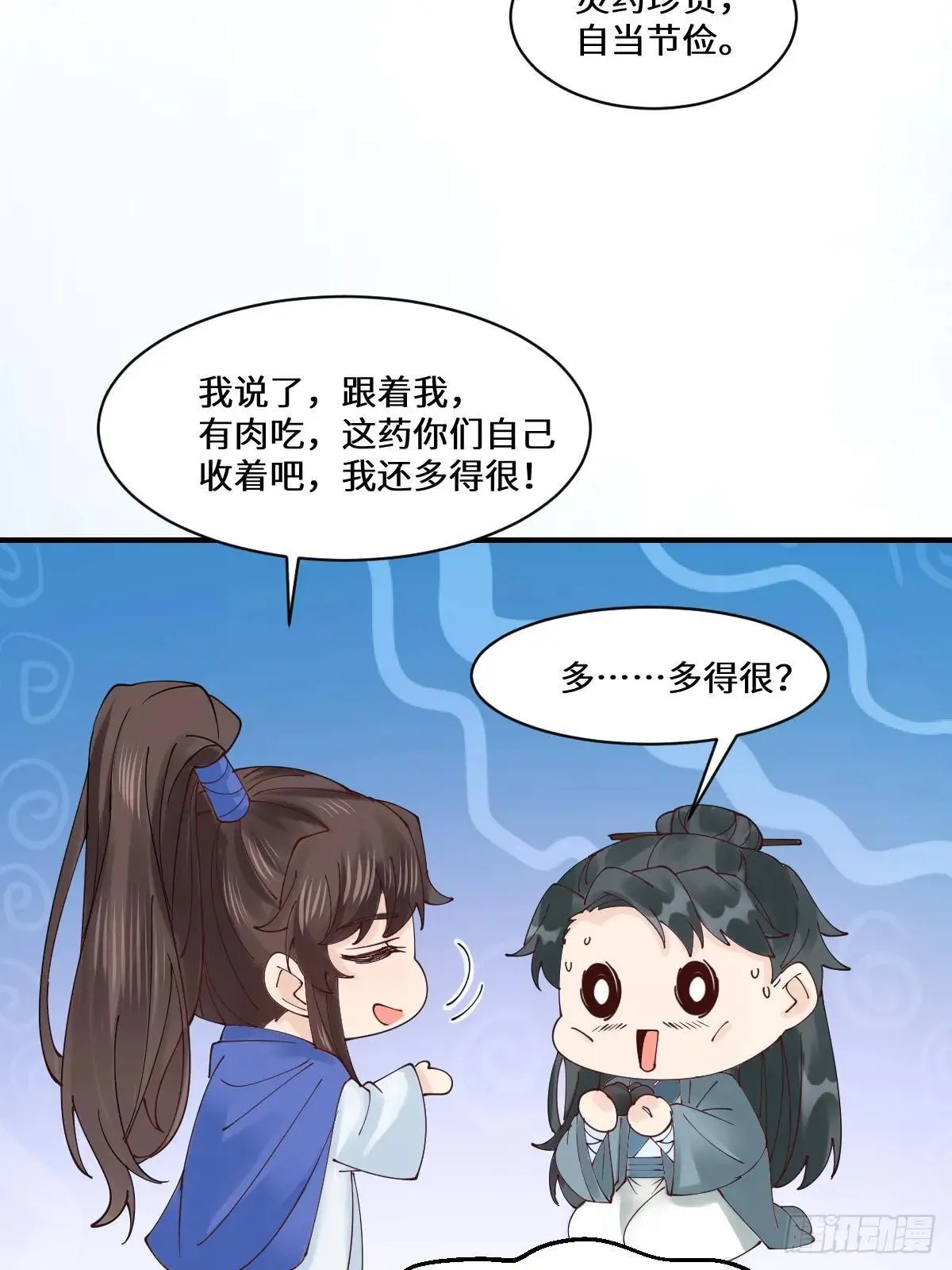 656  隐世家族43