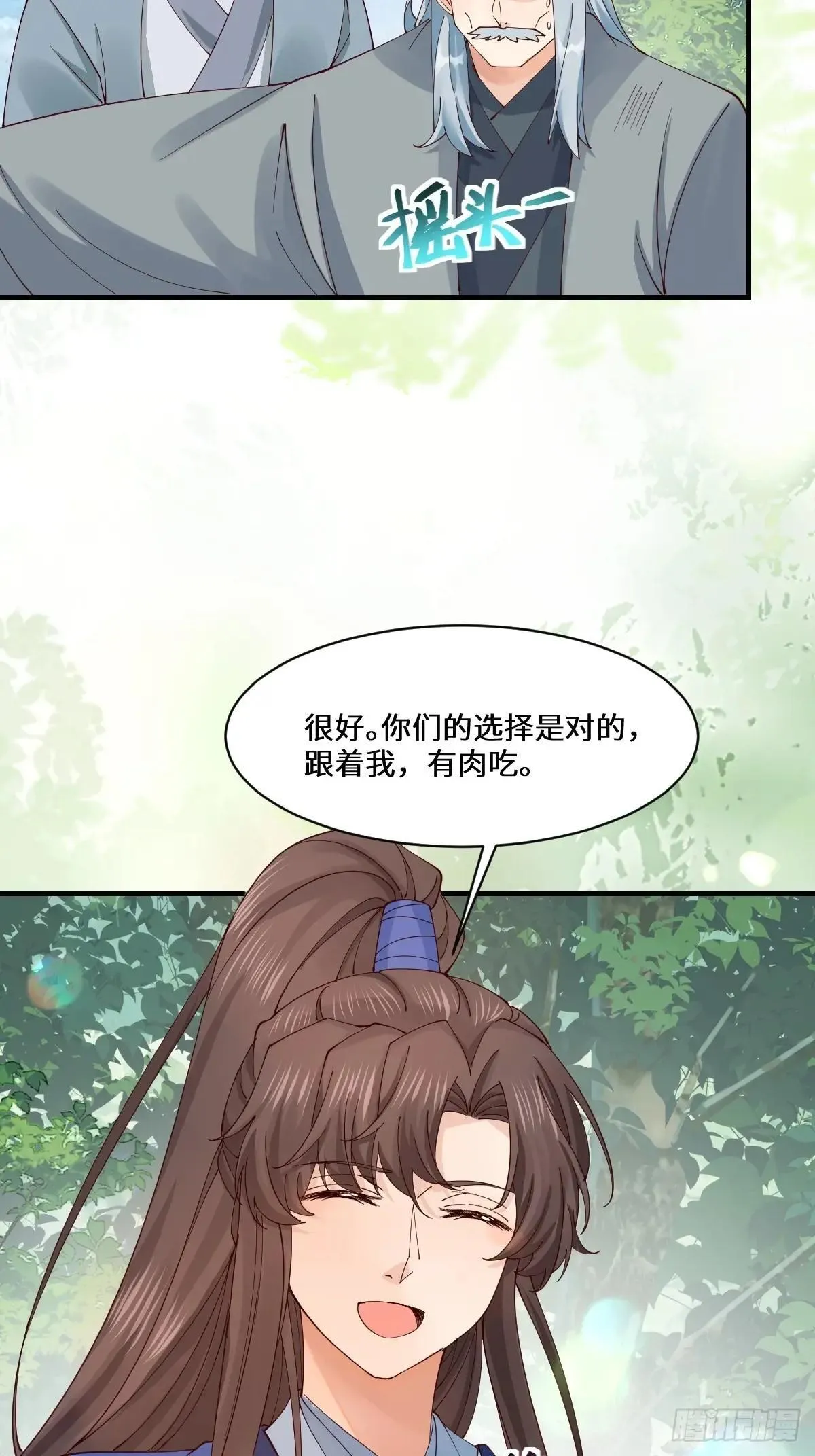 656  隐世家族26