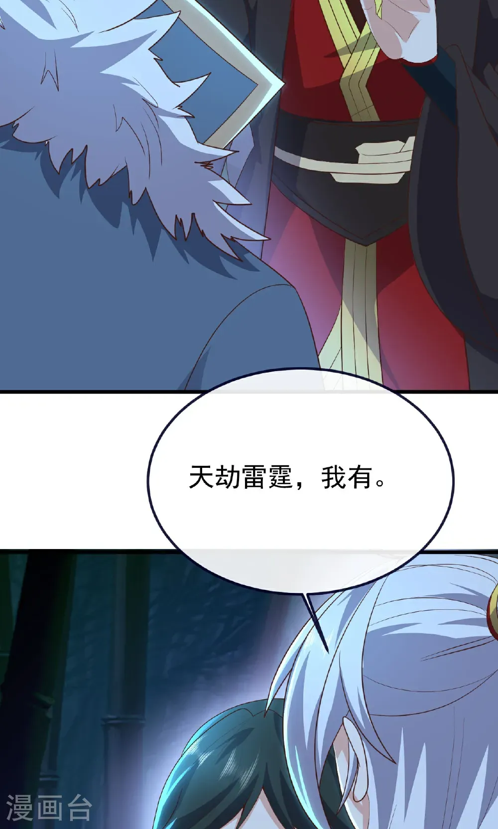 第757话 元神道伤30