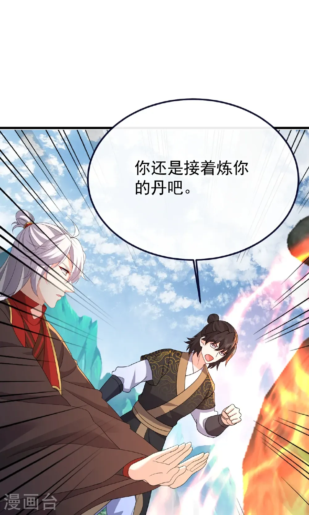 第756话 我不认识他8