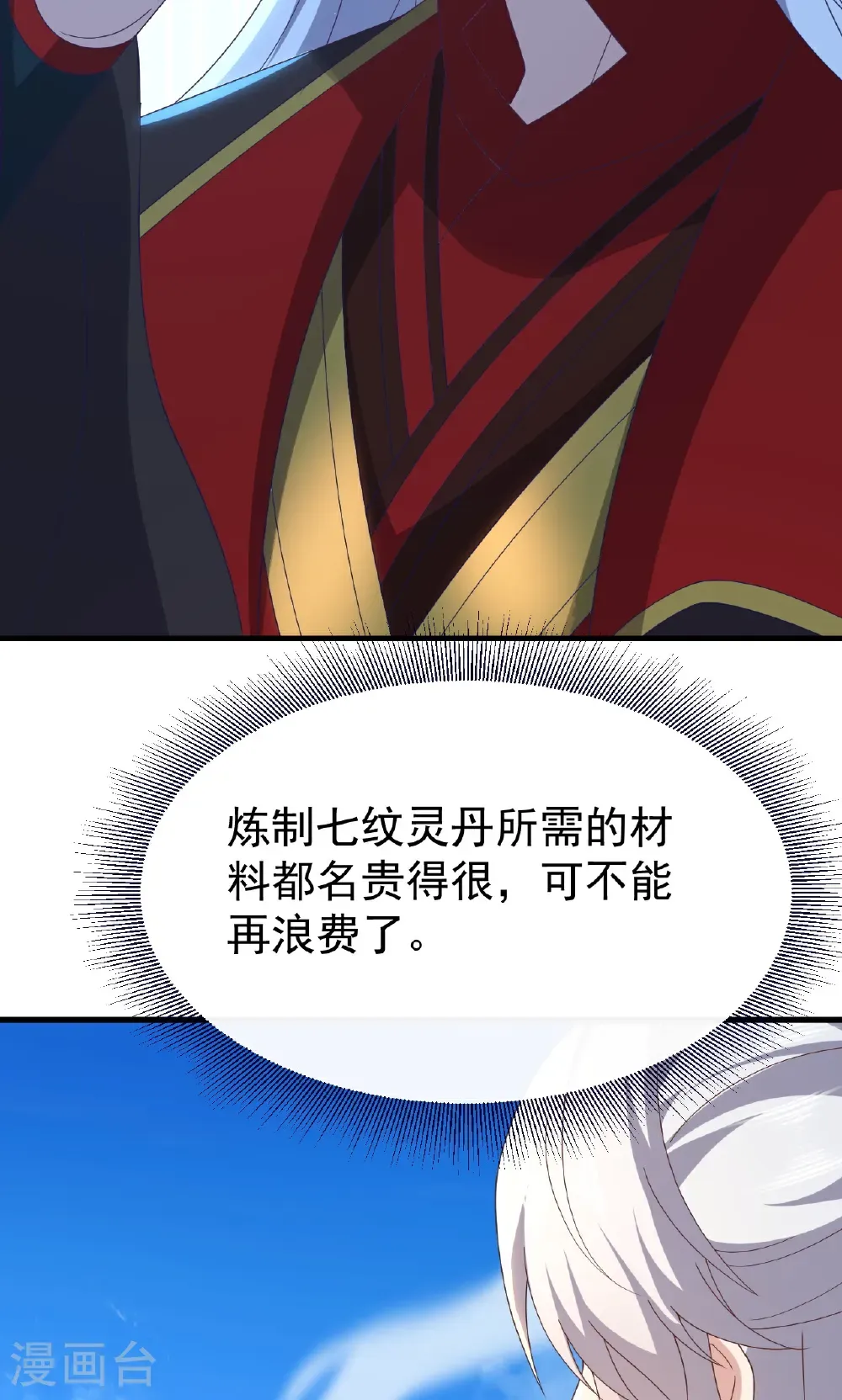 第756话 我不认识他24
