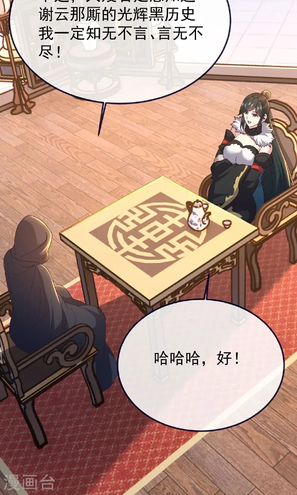 第756话 我不认识他56