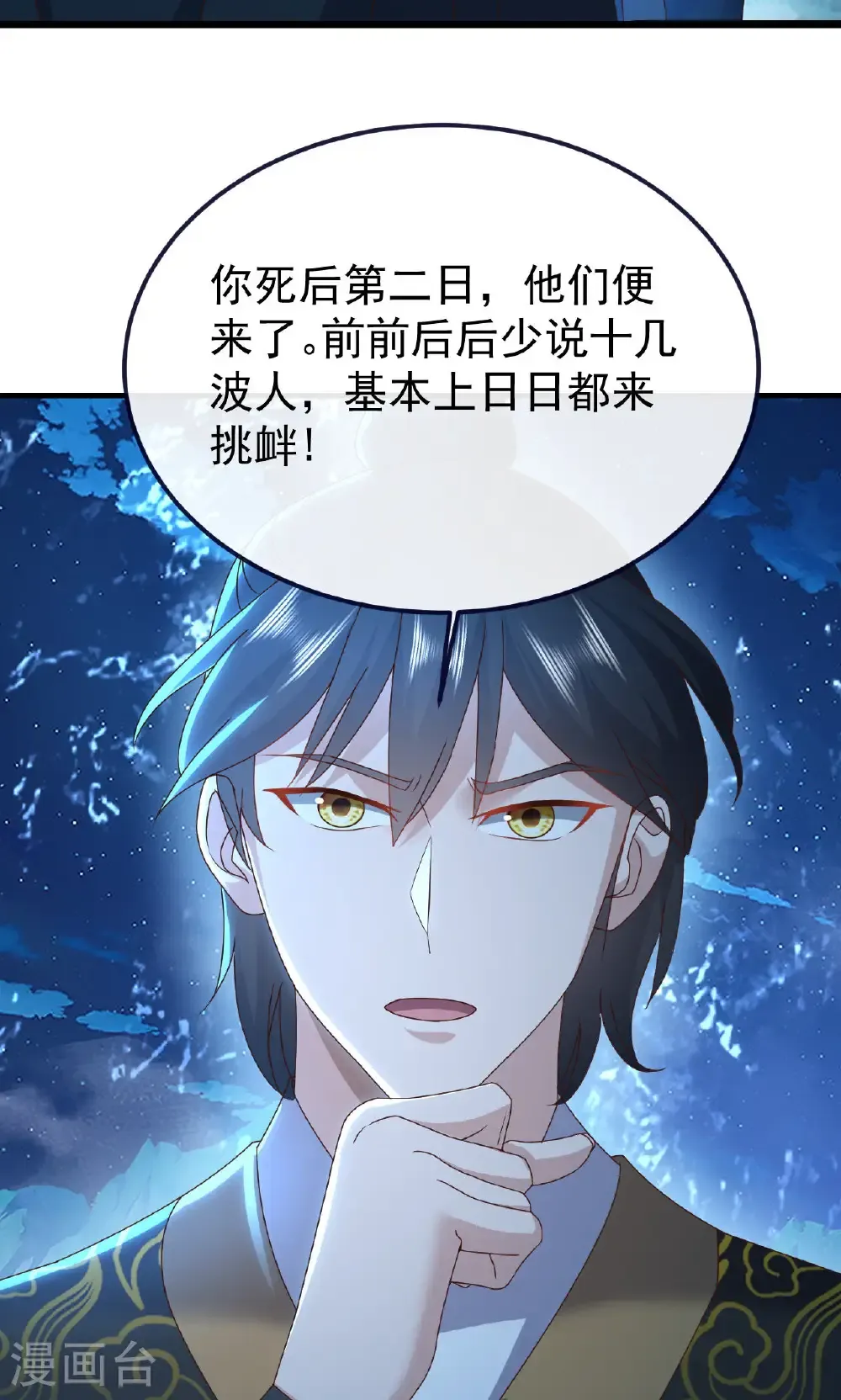 第770话 真哭了啊81