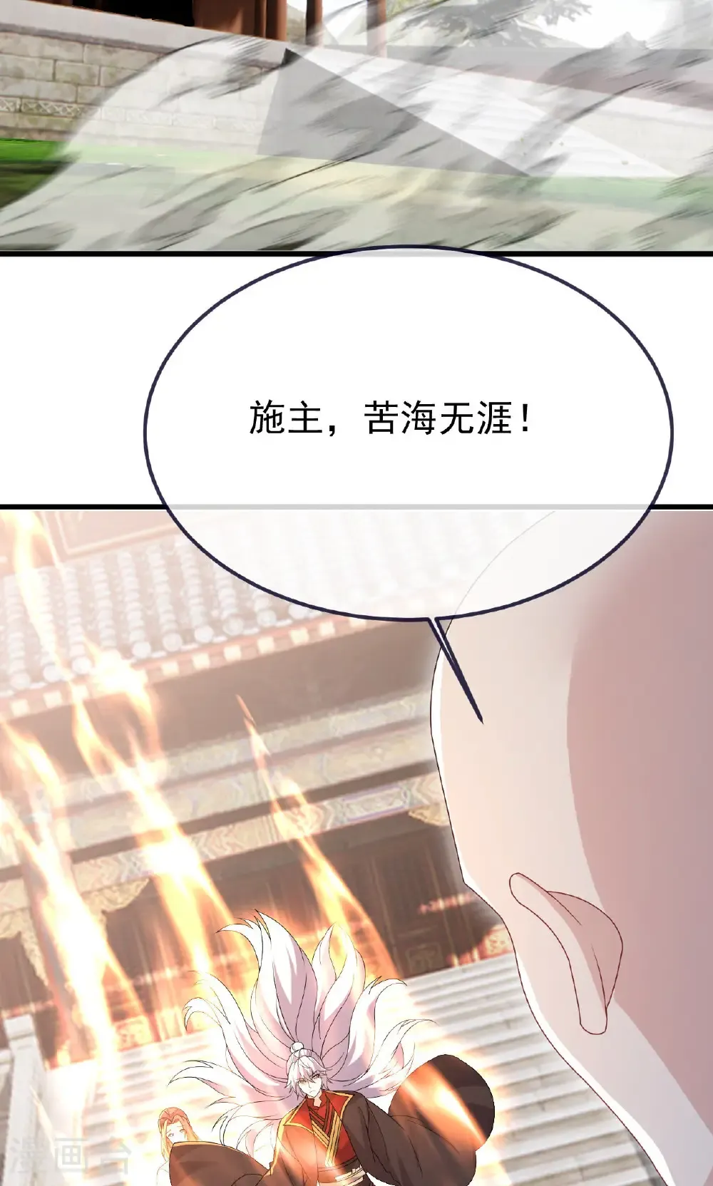 第766话 何为众生78