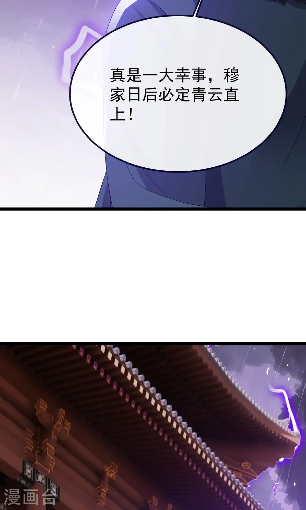 第759话 三个人情54