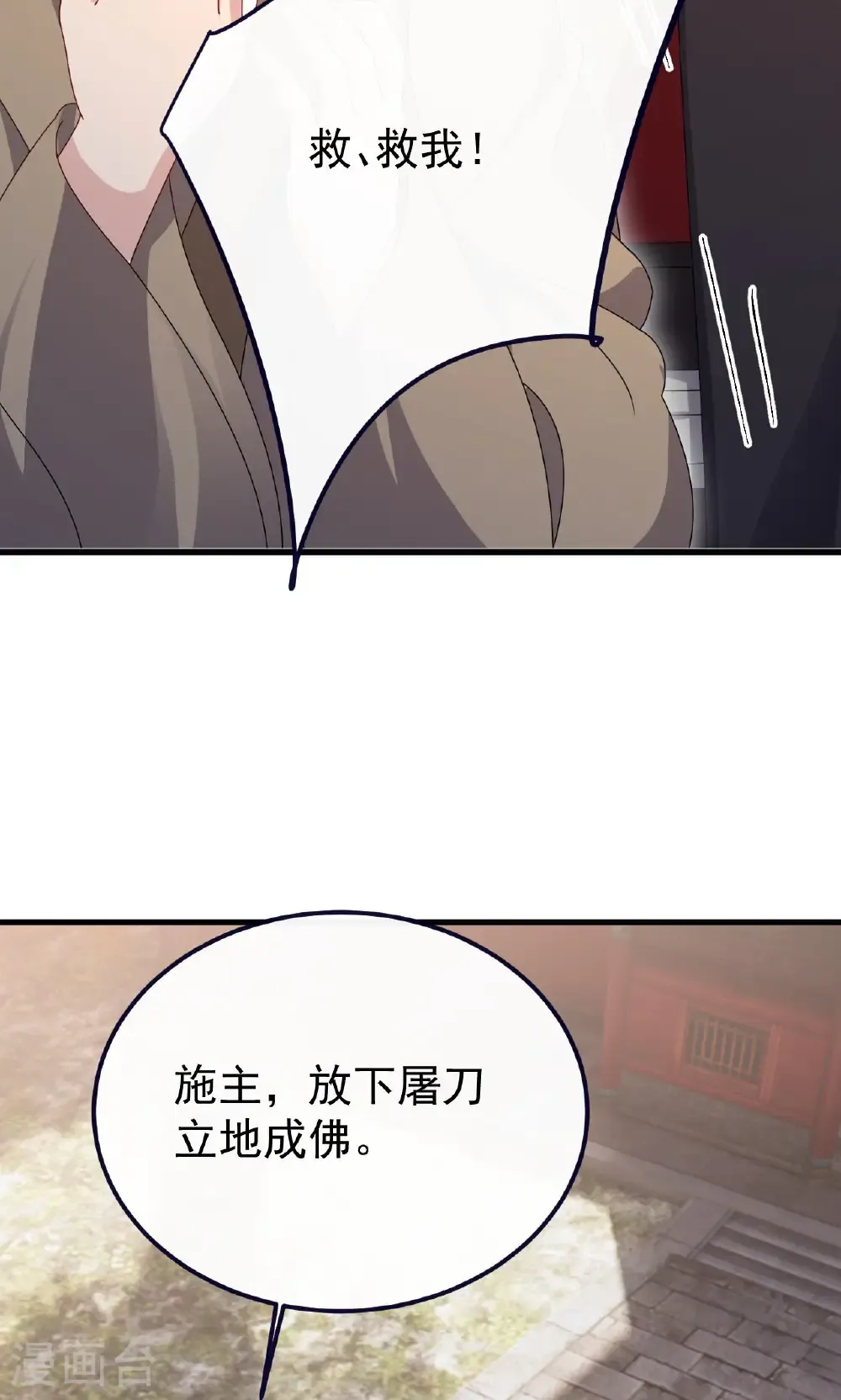 第766话 何为众生54