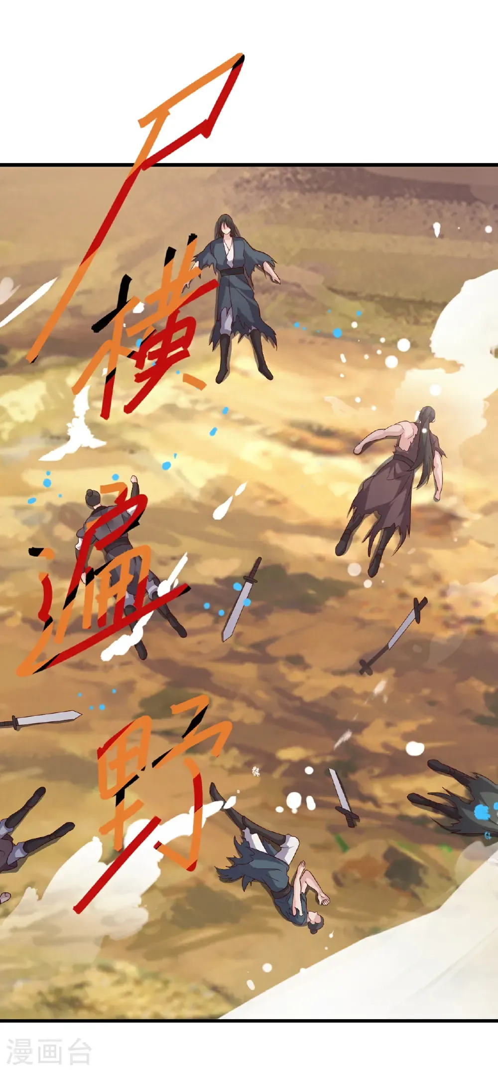 第763话 牵制阴蚀王33