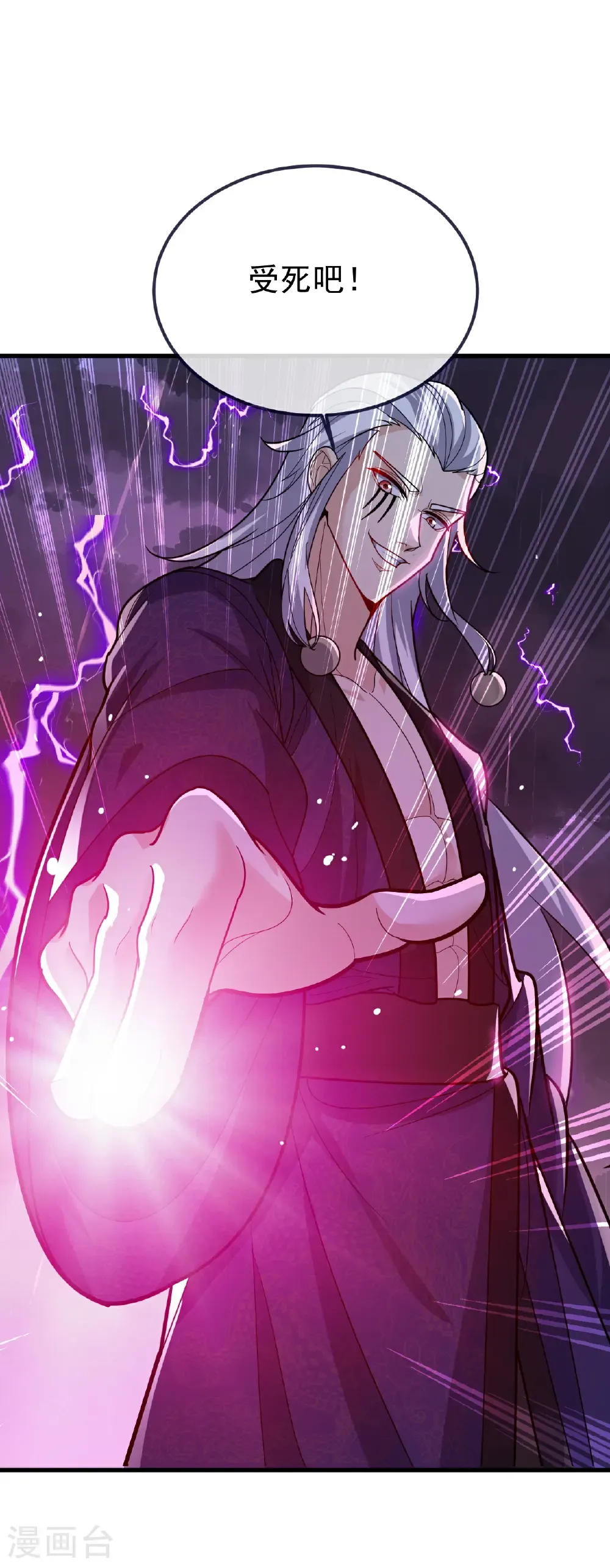 第762话 他就是叶辰6