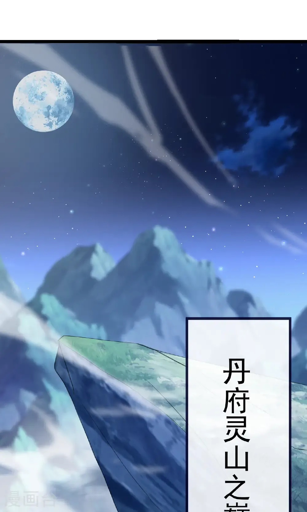 第770话 真哭了啊4
