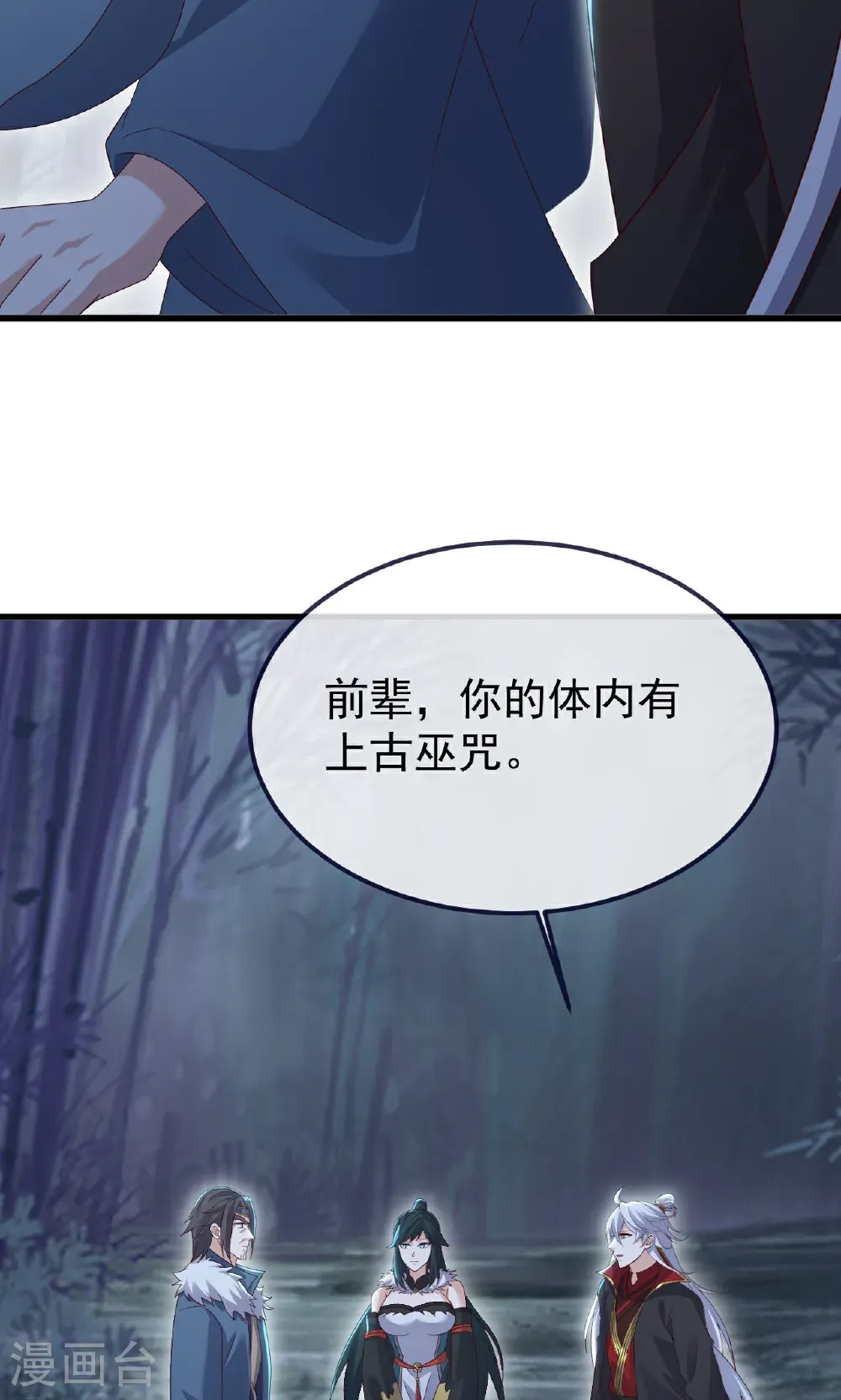 第757话 元神道伤64