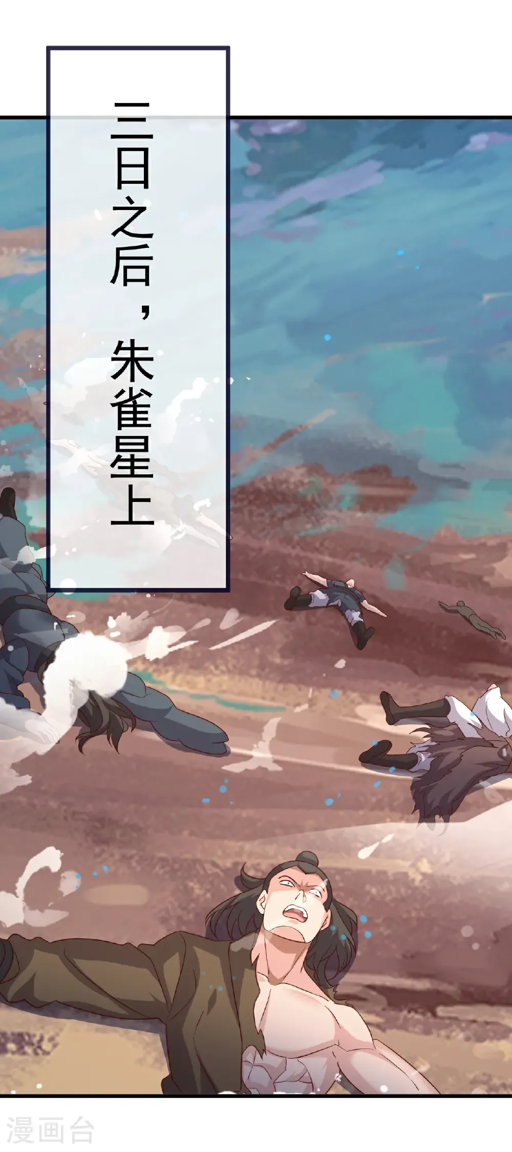 第763话 牵制阴蚀王32