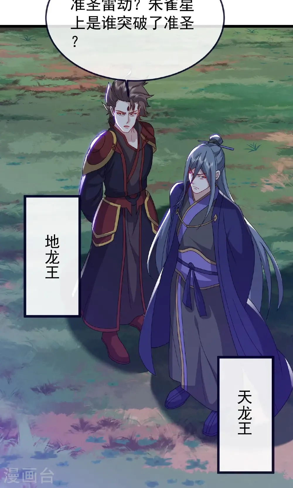 第759话 三个人情66