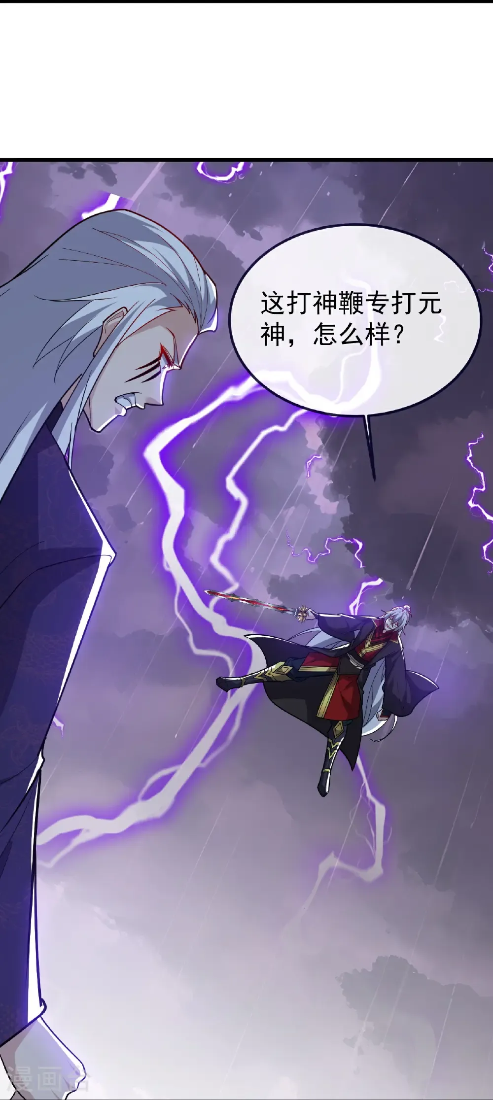 第762话 他就是叶辰42