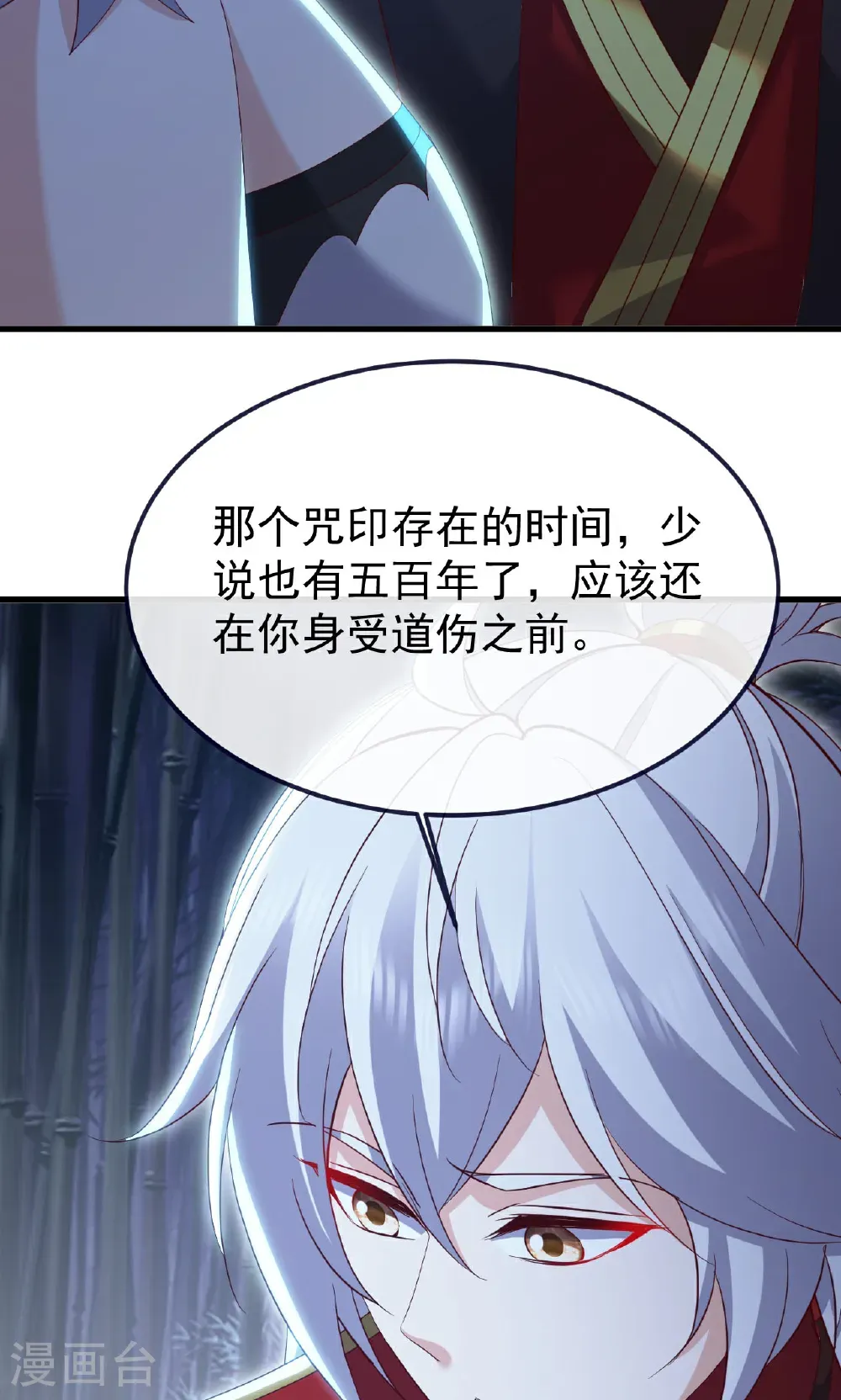 第757话 元神道伤67