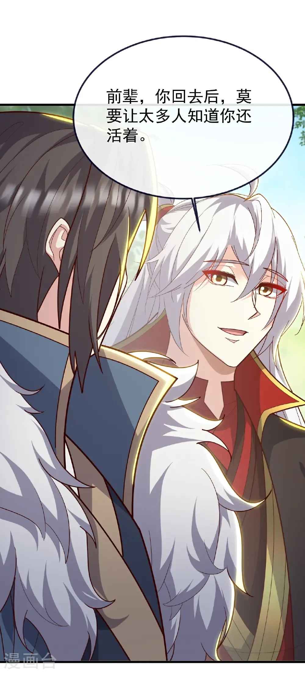 第769话 被波纹撞飞29