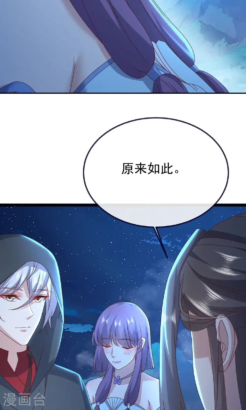 第770话 真哭了啊68
