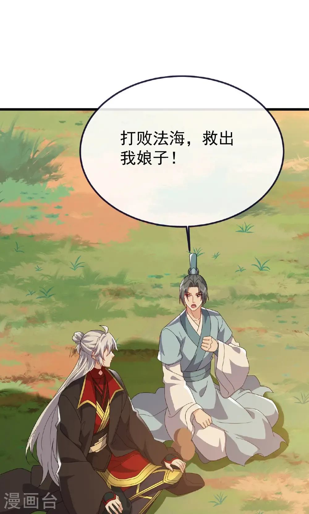 第766话 何为众生5