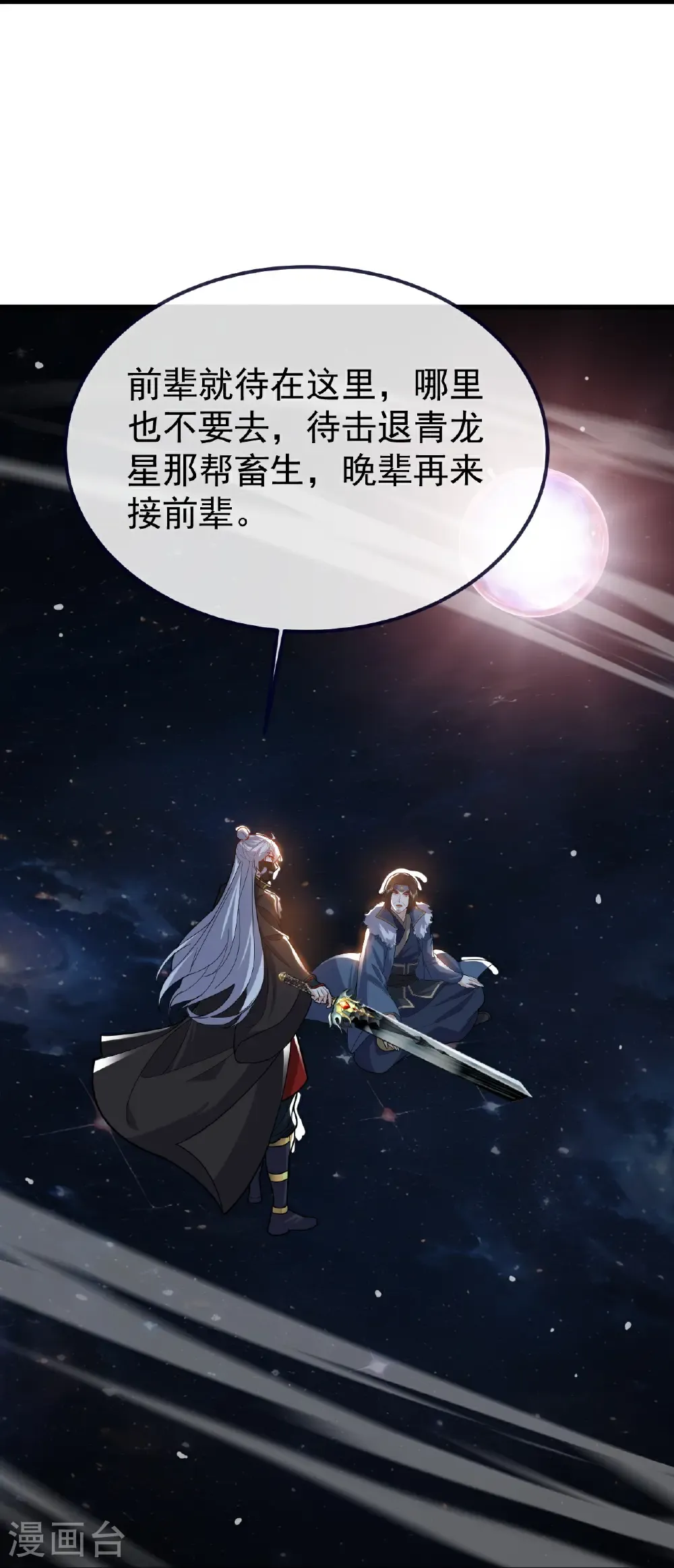 第761话 先过我这关53