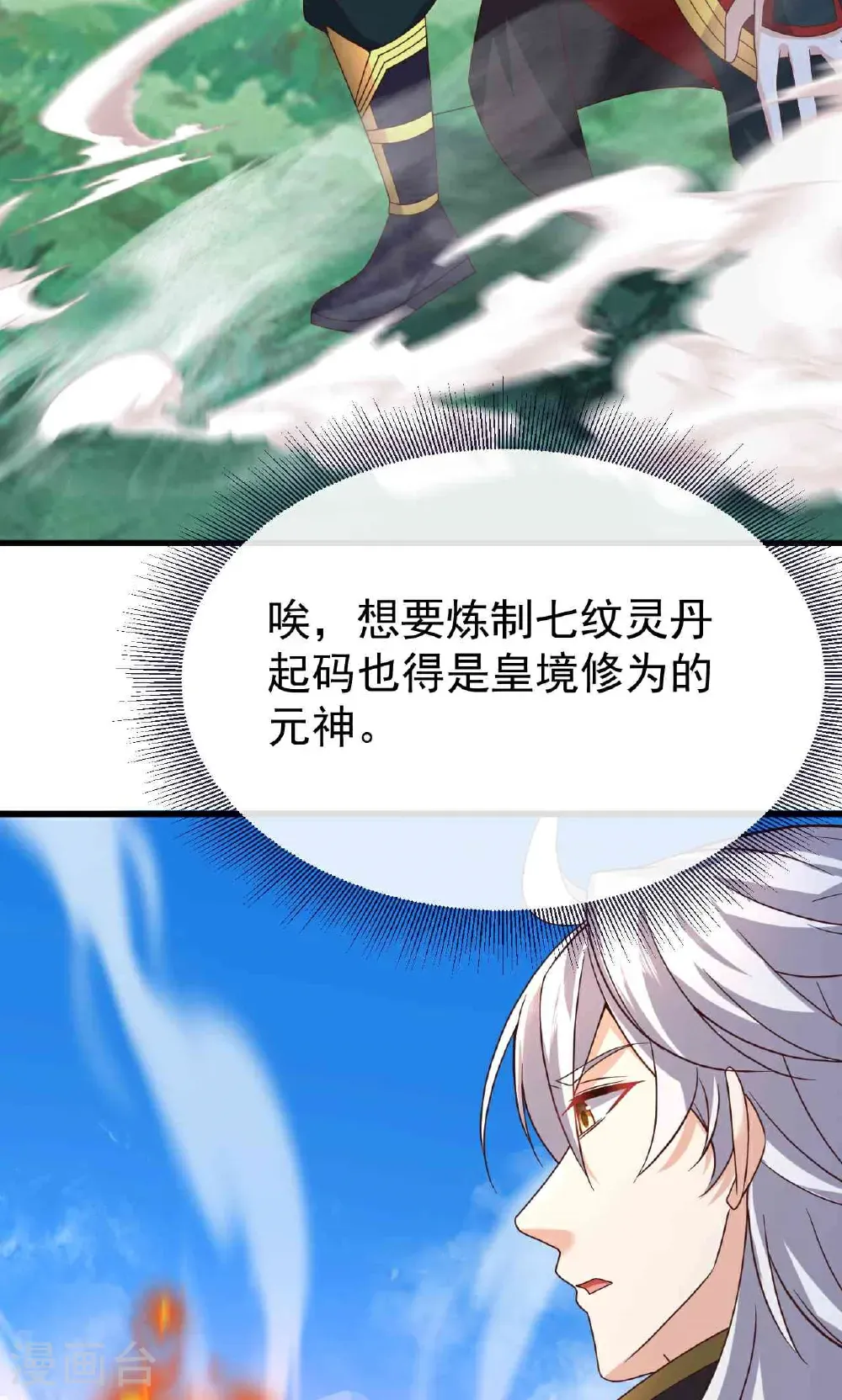 第755话 你也想家了吗16