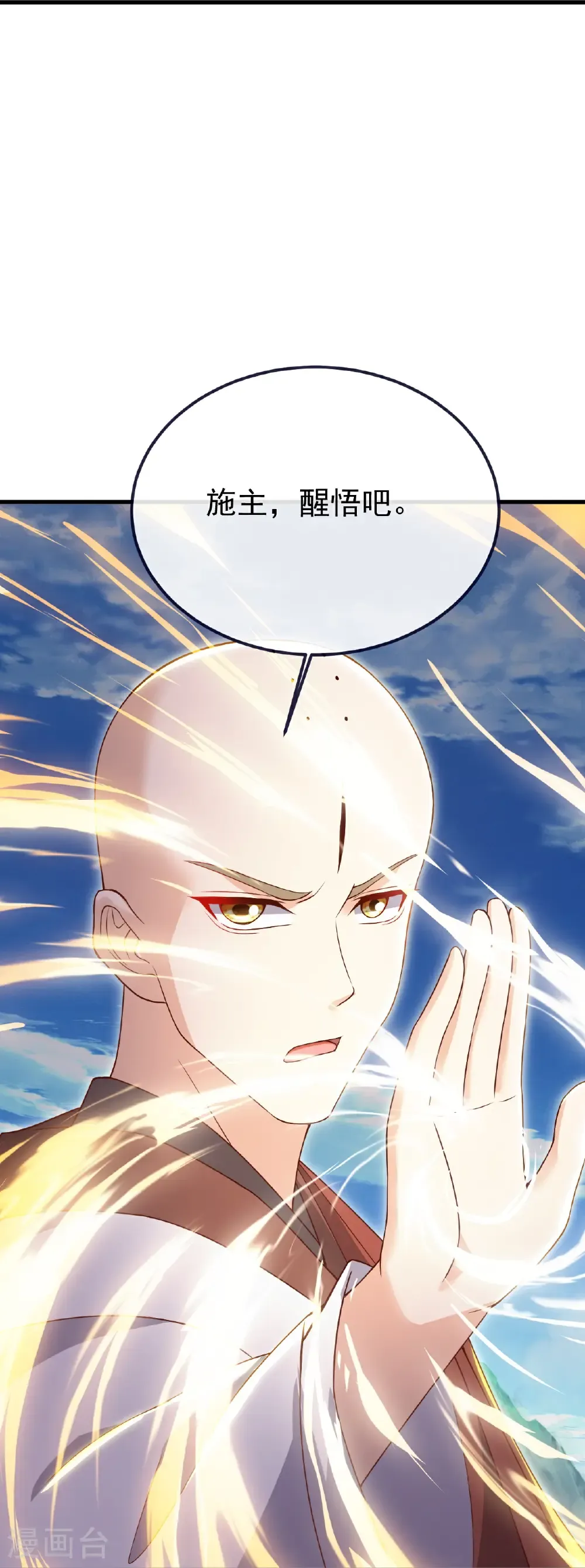 第767话 该醒悟的是你21