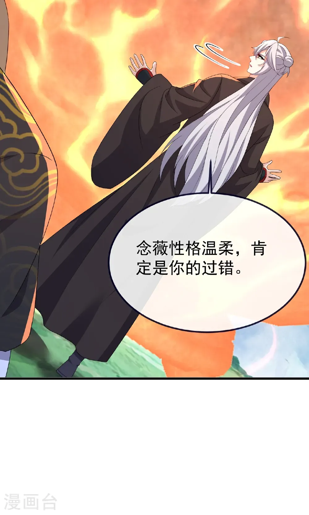 第756话 我不认识他7